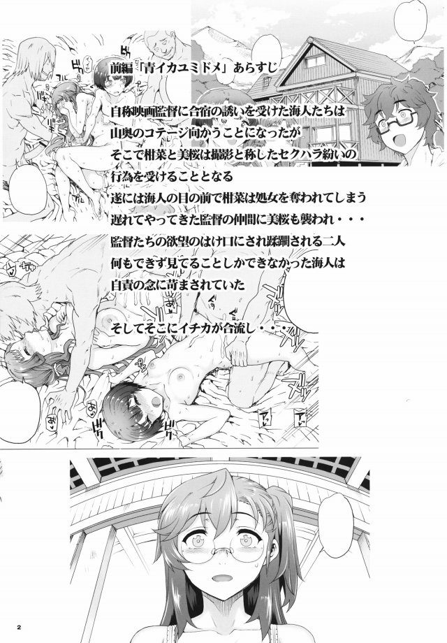 あの夏で待ってる エロマンガ・同人誌6002