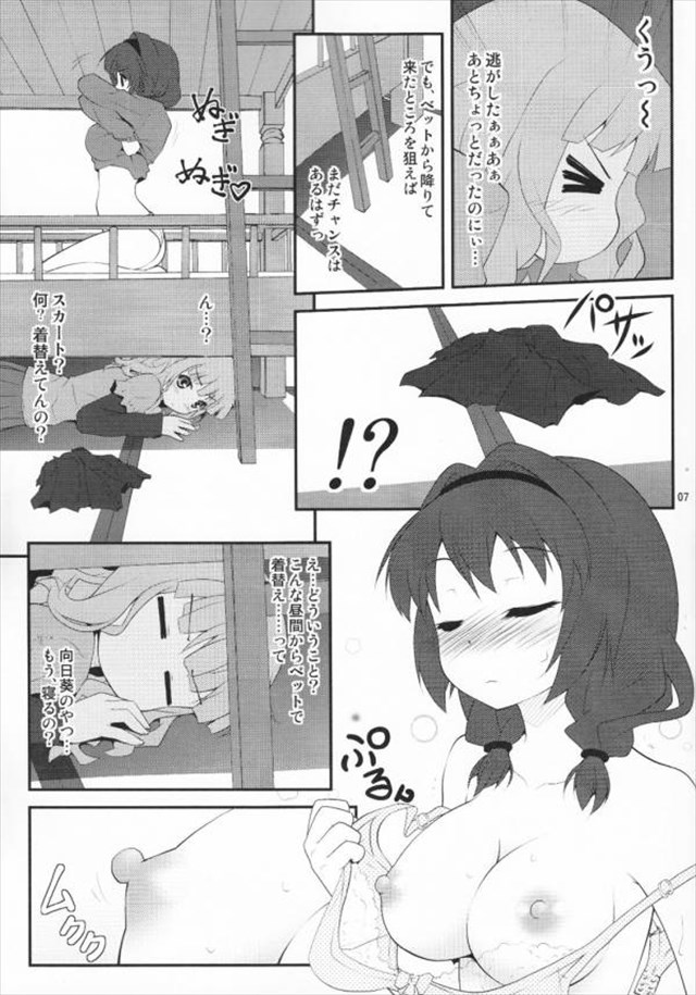 ゆるゆり エロマンガ・同人誌40006