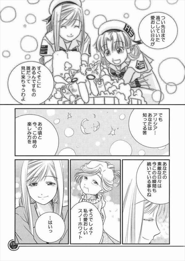 aria エロマンガ・同人誌7012