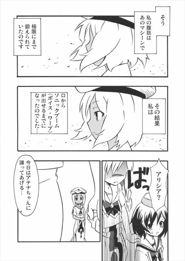 aria エロマンガ・同人誌6076