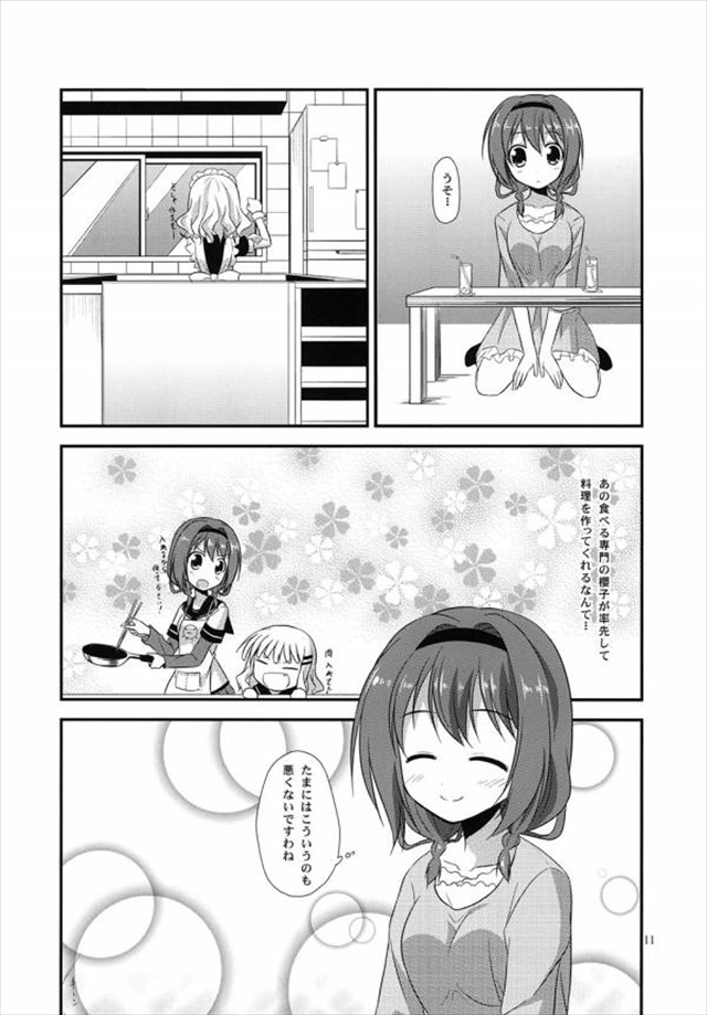 ゆるゆり エロマンガ・同人誌21008