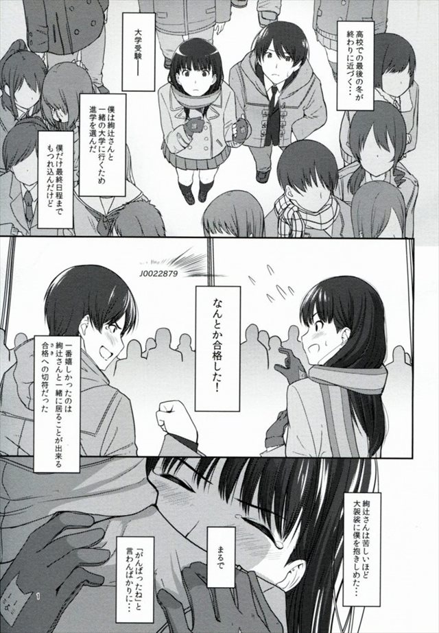 アマガミ エロマンガ・同人誌18002