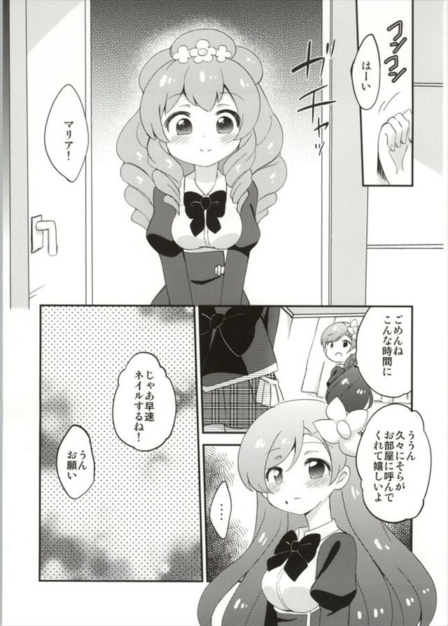 アイカツ! エロマンガ・同人誌5002