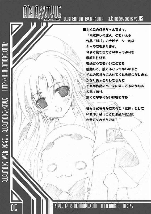 aria エロマンガ・同人誌4002