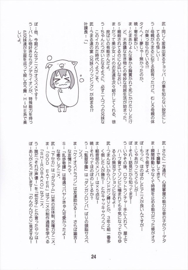 うまるちゃん エロマンガ・同人誌12023