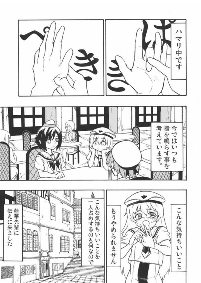 aria エロマンガ・同人誌6056