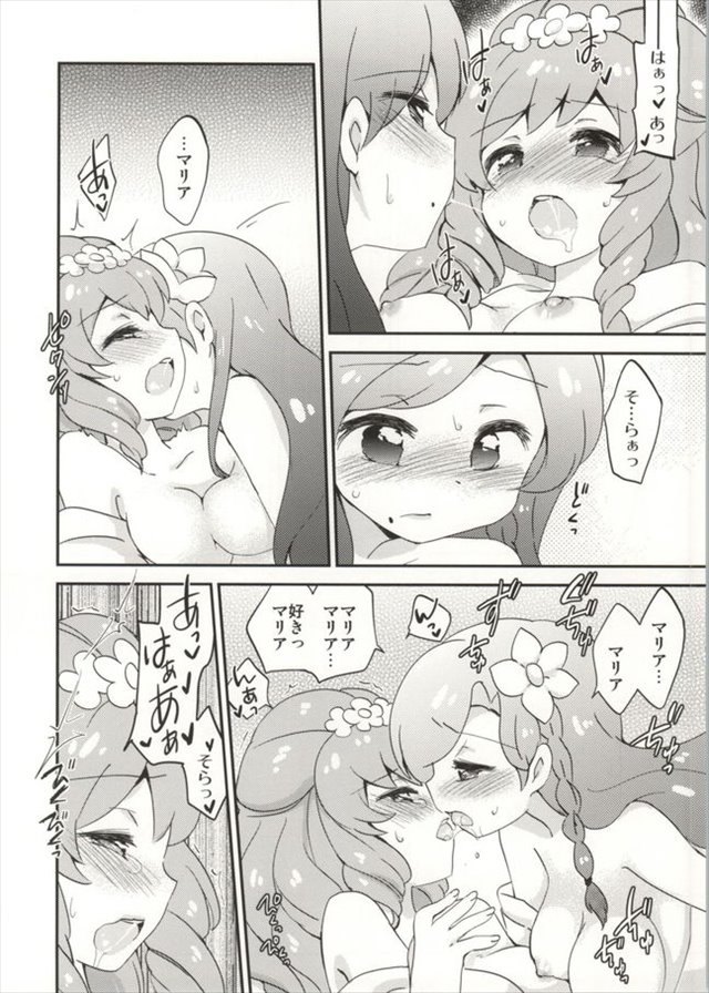 アイカツ! エロマンガ・同人誌5012