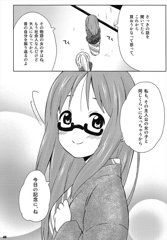 けいおん エロマンガ・同人誌11048