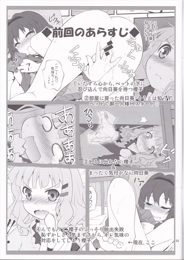 ゆるゆり エロマンガ・同人誌15002