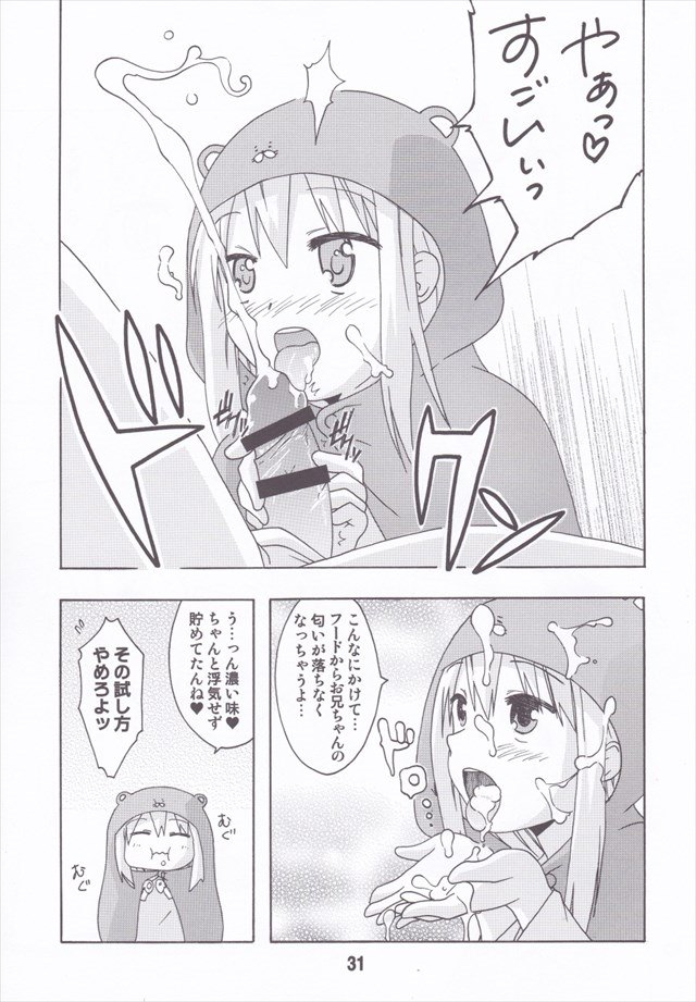 うまるちゃん エロマンガ・同人誌12030