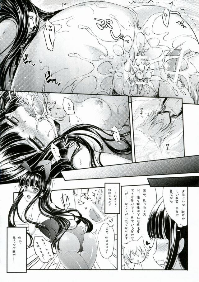 妖狐×僕SS エロマンガ・同人誌5021