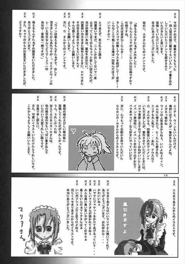 aria エロマンガ・同人誌12009