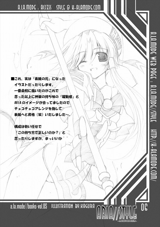 aria エロマンガ・同人誌4003