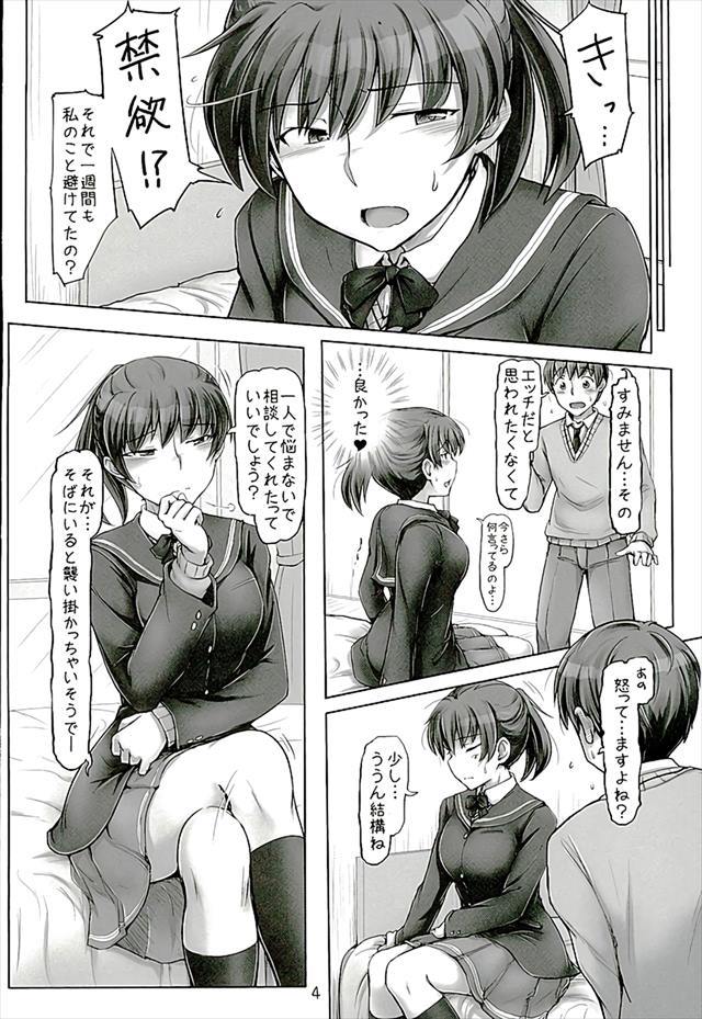 アマガミ エロマンガ・同人誌11003