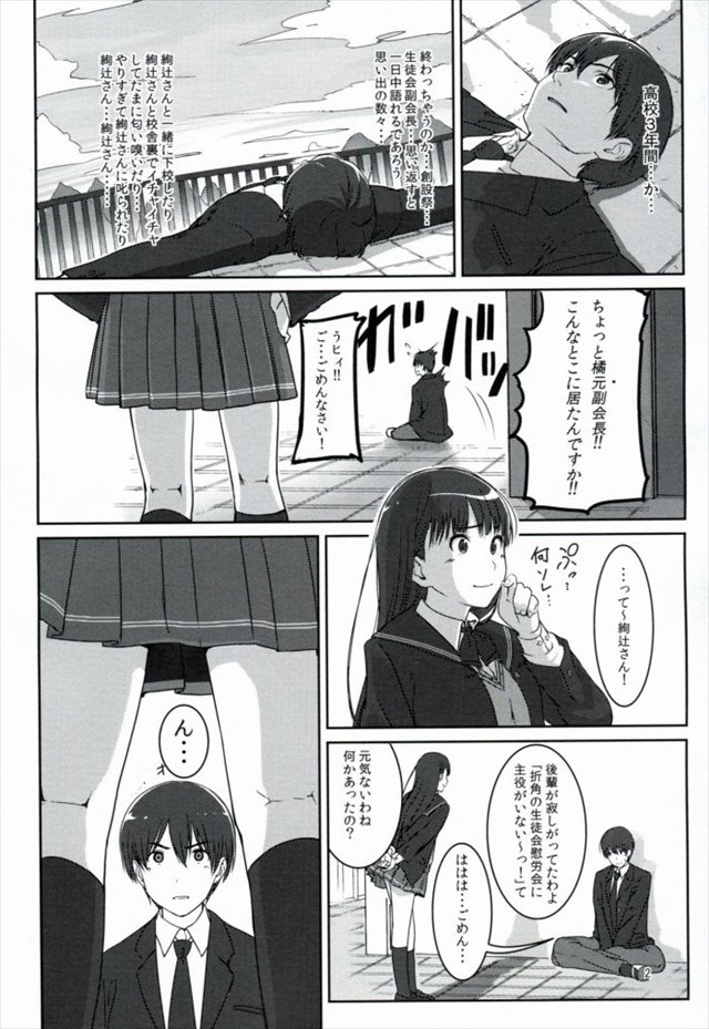 アマガミ エロマンガ・同人誌18003