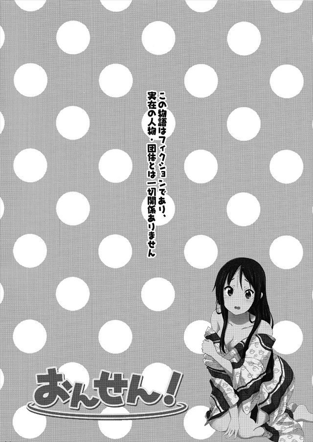 けいおん エロマンガ・同人誌11006