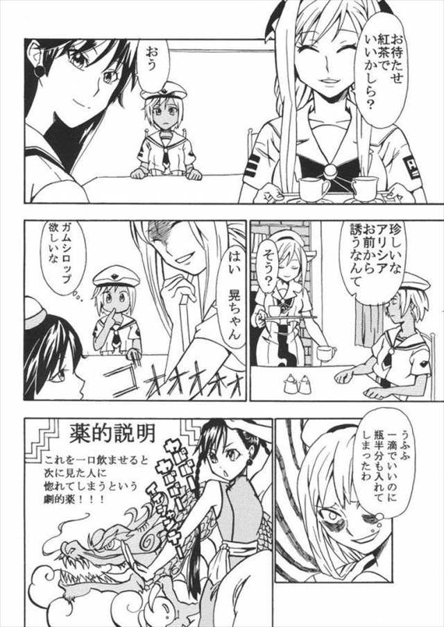 aria エロマンガ・同人誌6028