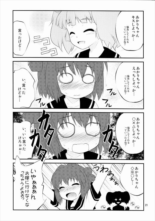 ゆるゆり エロマンガ・同人誌27020