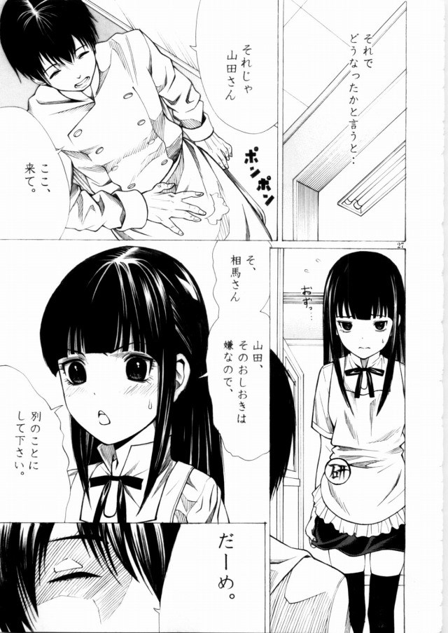 WORKING! エロマンガ・同人誌28023