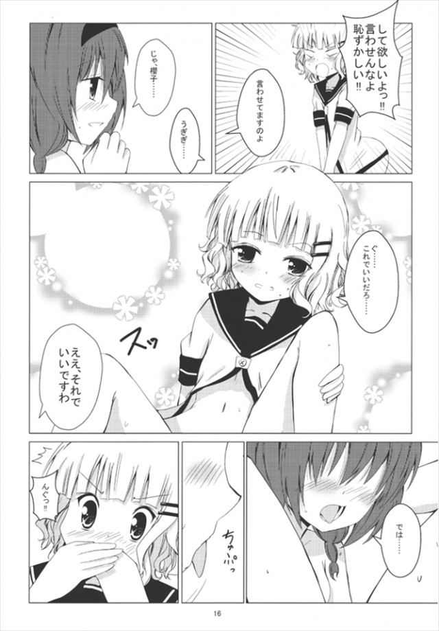 ゆるゆり エロマンガ・同人誌39017