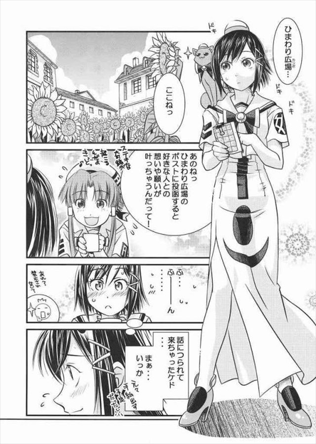 aria エロマンガ・同人誌7003