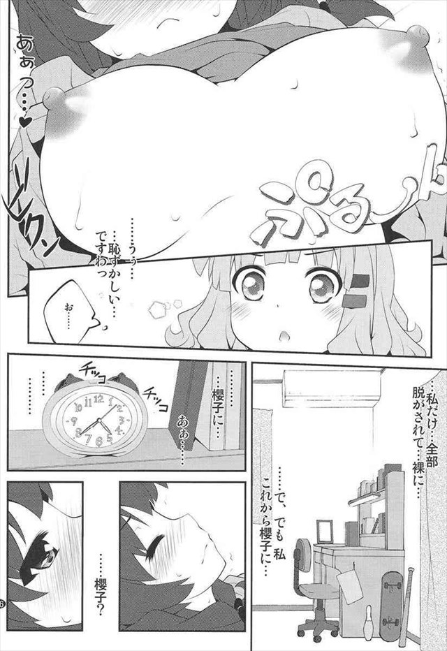 ゆるゆり エロマンガ・同人誌25005