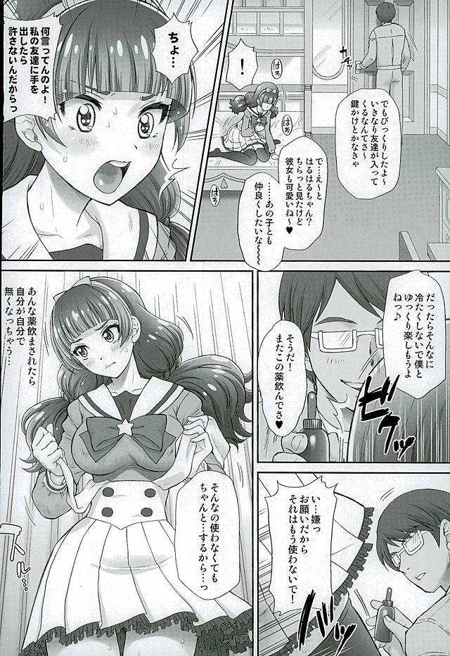 プリキュア エロマンガ・同人誌13014