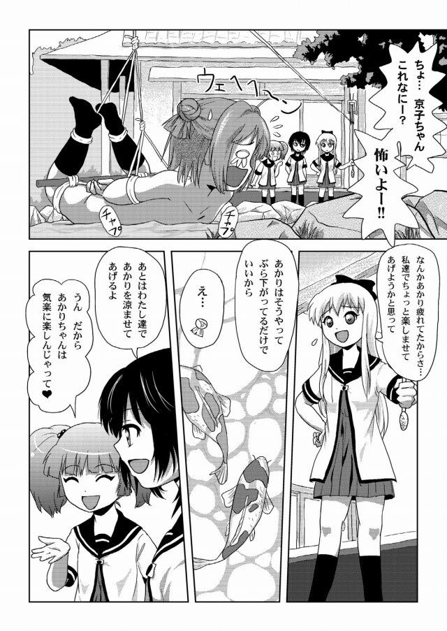 ゆるゆり エロマンガ・同人誌10017