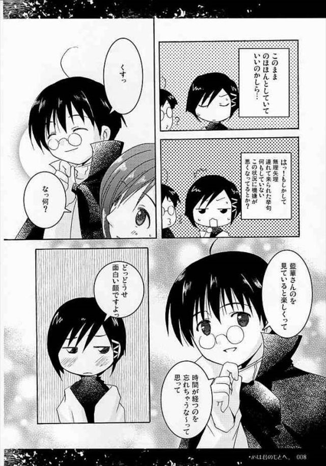 aria エロマンガ・同人誌8005