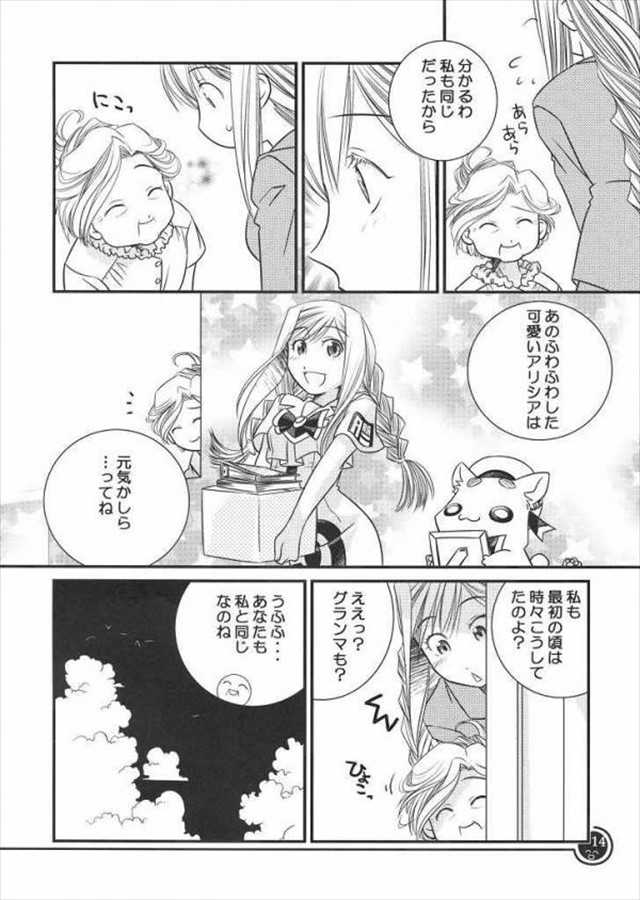 aria エロマンガ・同人誌7011