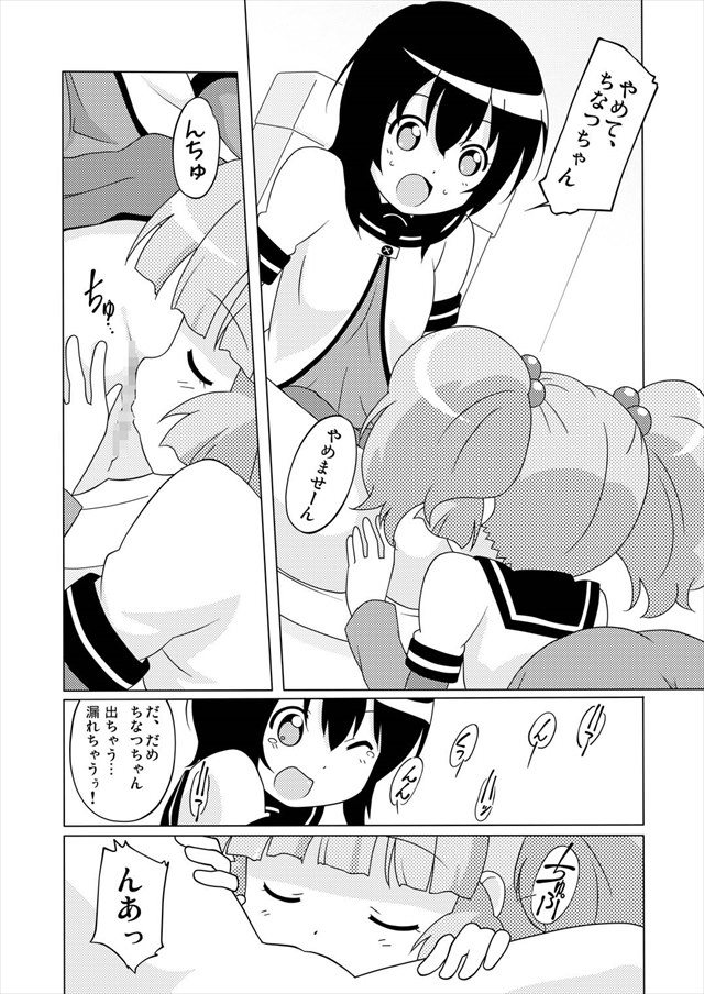 ゆるゆり エロマンガ・同人誌5006