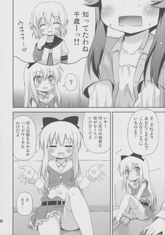 ゆるゆり エロマンガ・同人誌19007