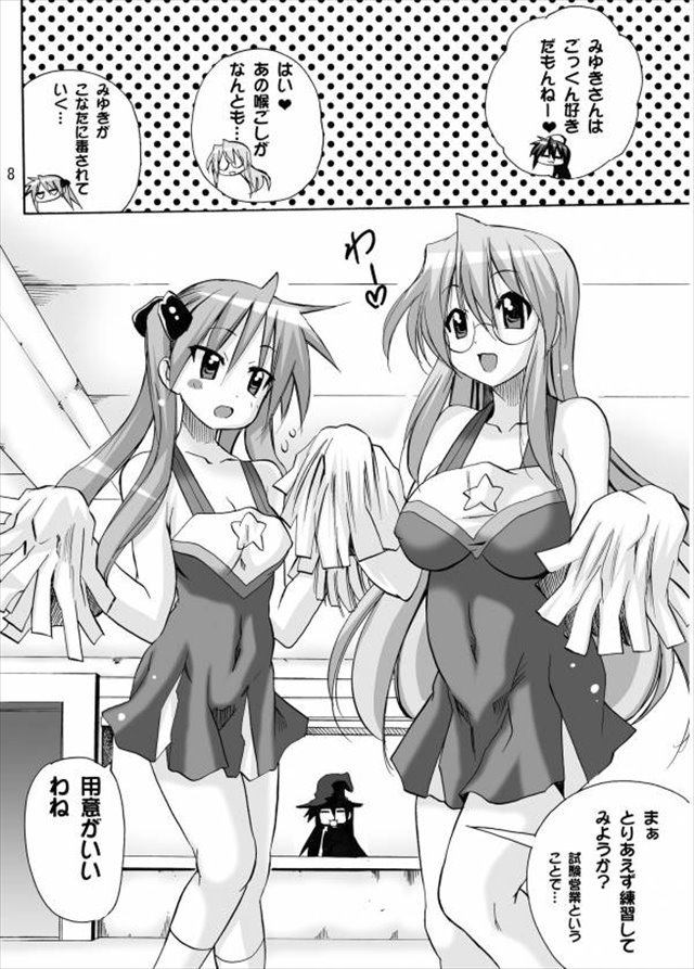 らきすた エロマンガ・同人誌10005