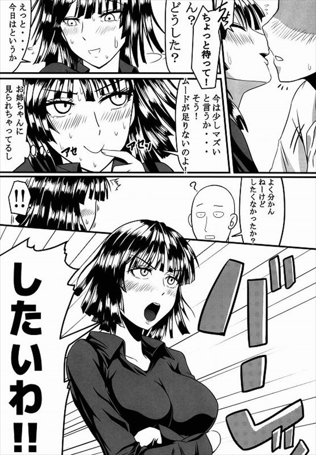 ワンパンマン エロマンガ・同人誌8005