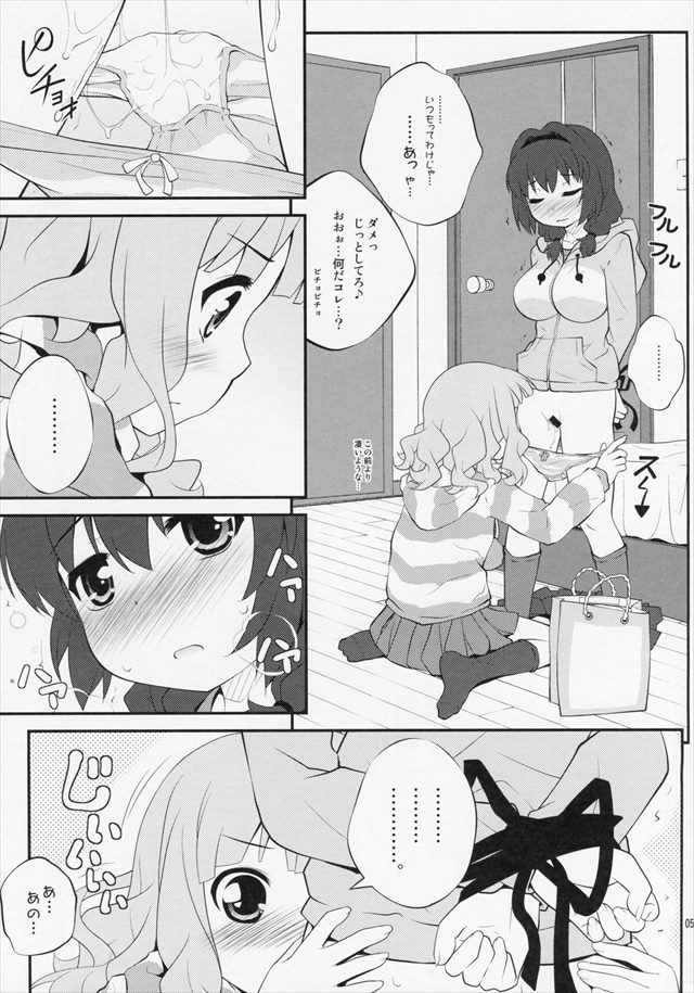 ゆるゆり エロマンガ・同人誌11004