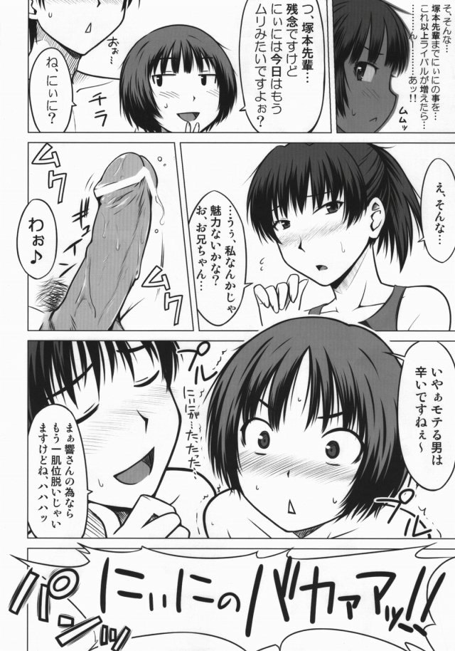 アマガミ エロマンガ・同人誌15023