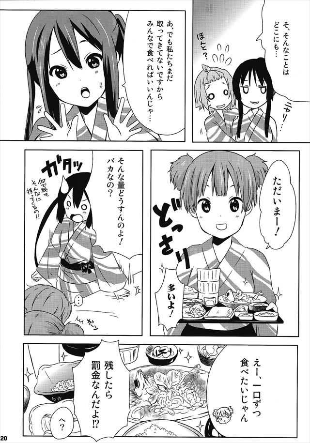 けいおん エロマンガ・同人誌11020