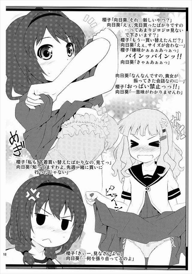 ゆるゆり エロマンガ・同人誌27017