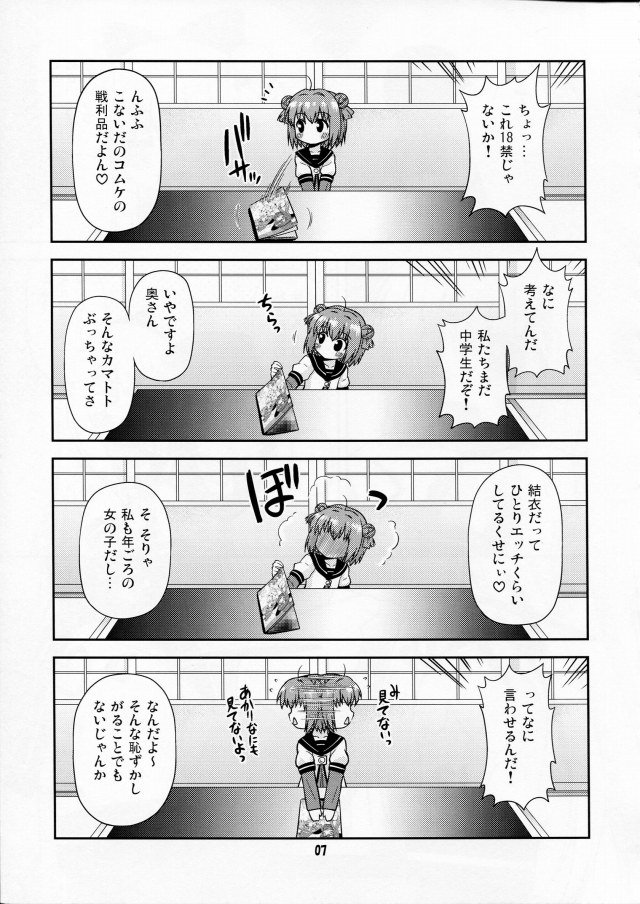 ゆるゆり エロマンガ・同人誌16004