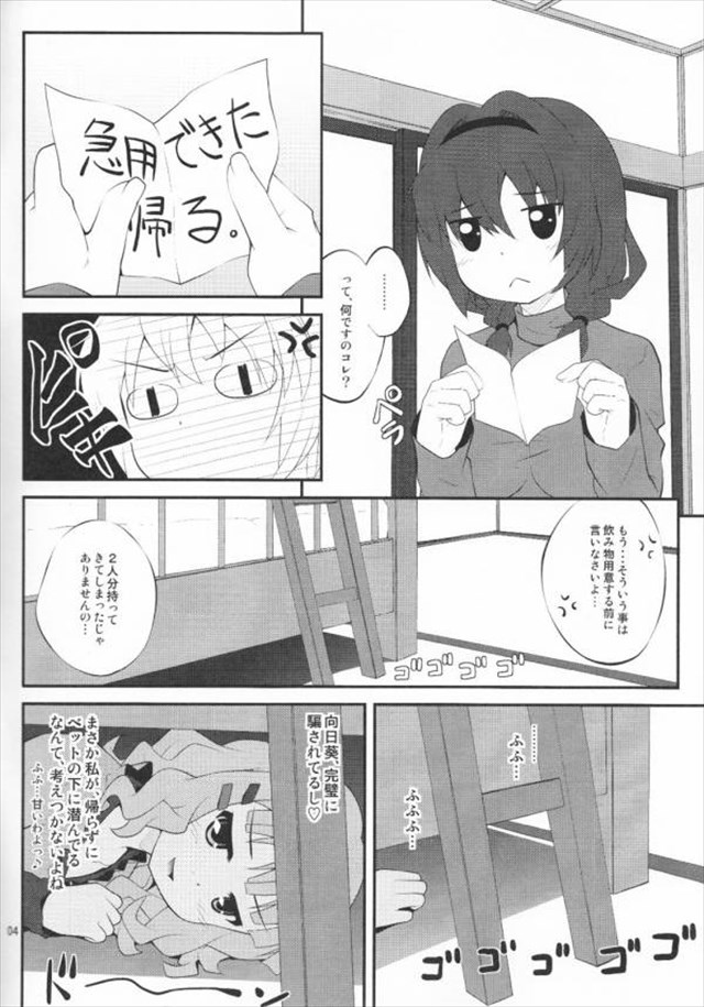 ゆるゆり エロマンガ・同人誌40003