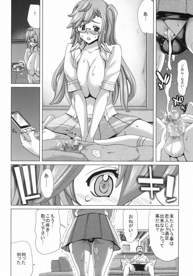 あの夏で待ってる エロマンガ・同人誌4013