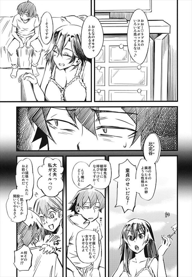 俺ガイル エロマンガ・同人誌16003