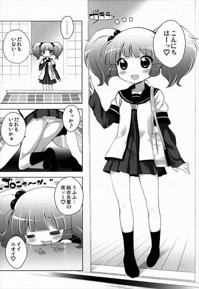 ゆるゆり エロマンガ・同人誌31004