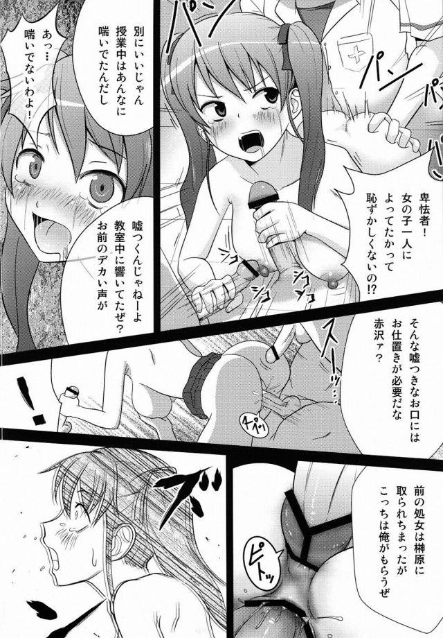 another エロマンガ・同人誌5021