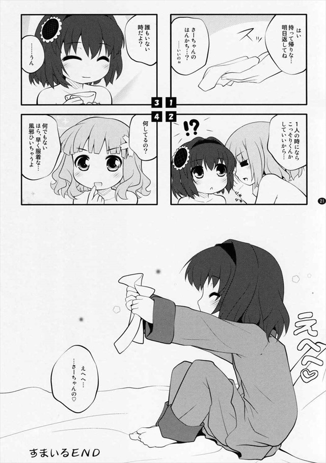 ゆるゆり エロマンガ・同人誌26019