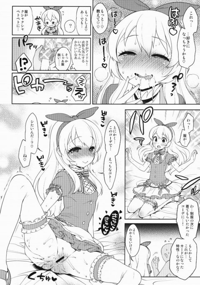 アイカツ! エロマンガ・同人誌3015