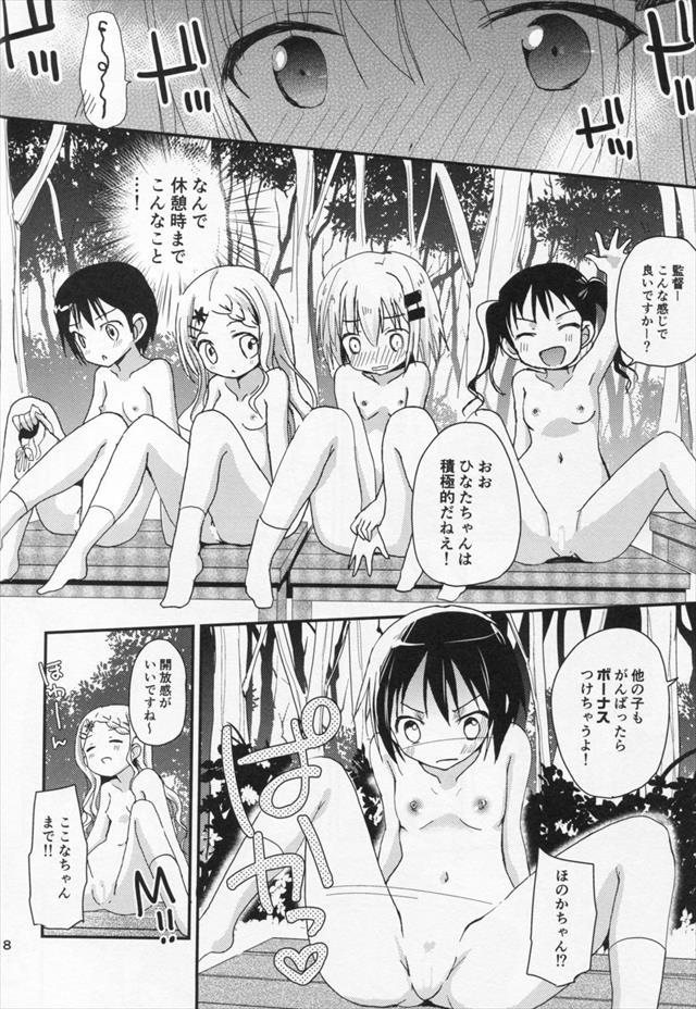 ヤマノススメ エロマンガ・同人誌4017