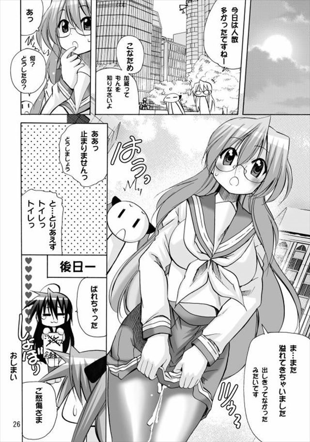 らきすた エロマンガ・同人誌10023