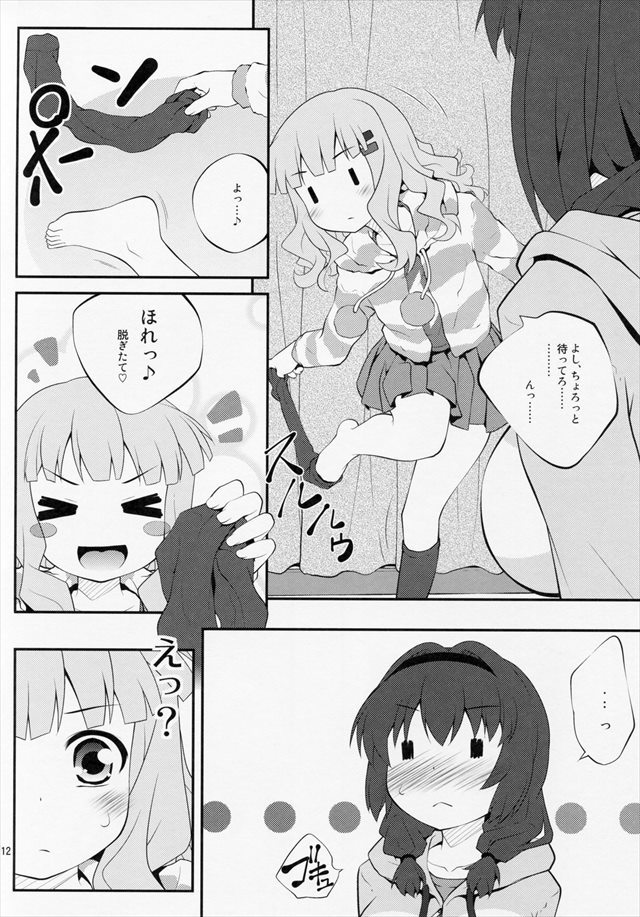 ゆるゆり エロマンガ・同人誌11011