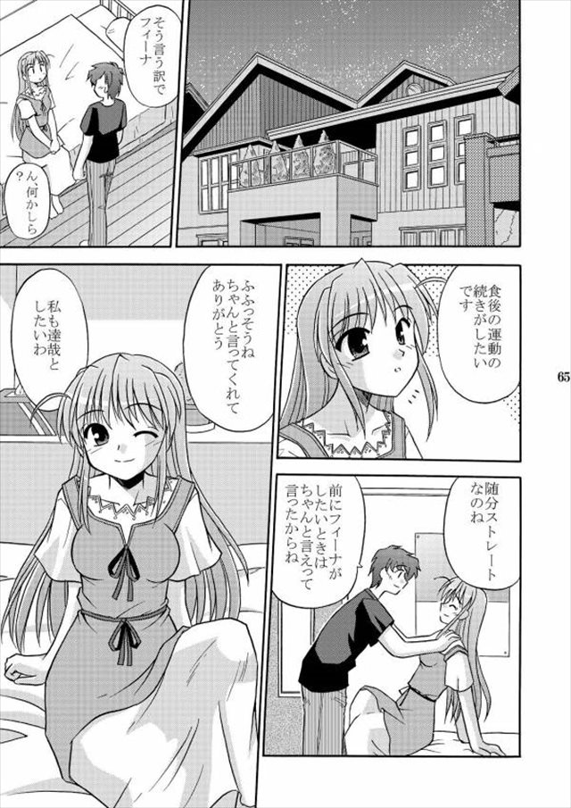 夜明け前より瑠璃色な エロマンガ・同人誌5063